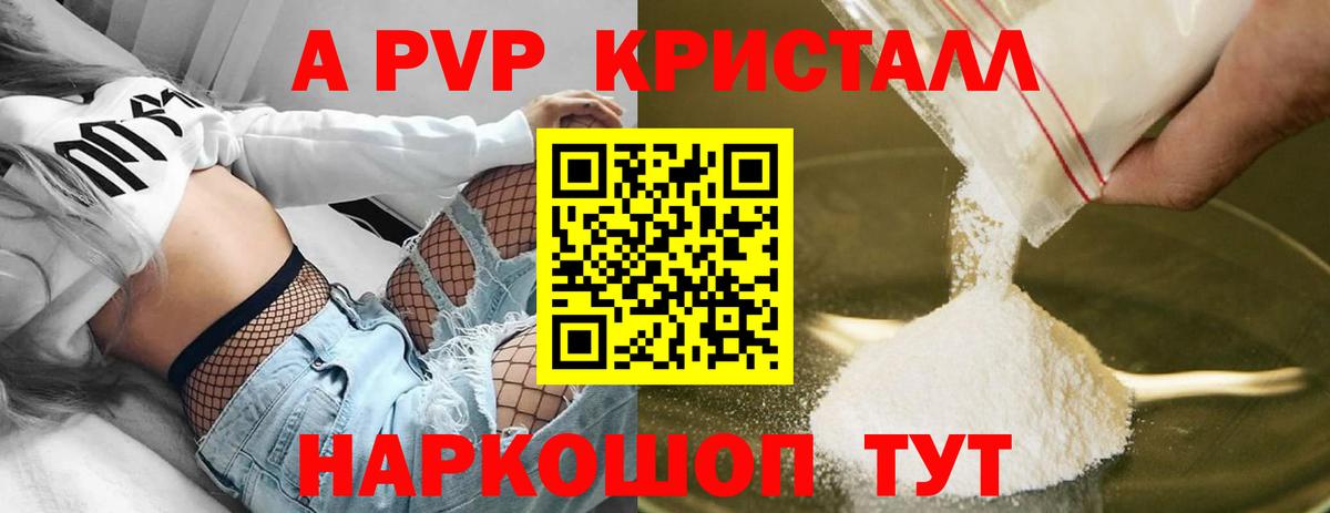 Кингисепп  A-PVP мука  A-PVP кристаллы  Вход с VPN  Alfa_PVP СК КРИС 