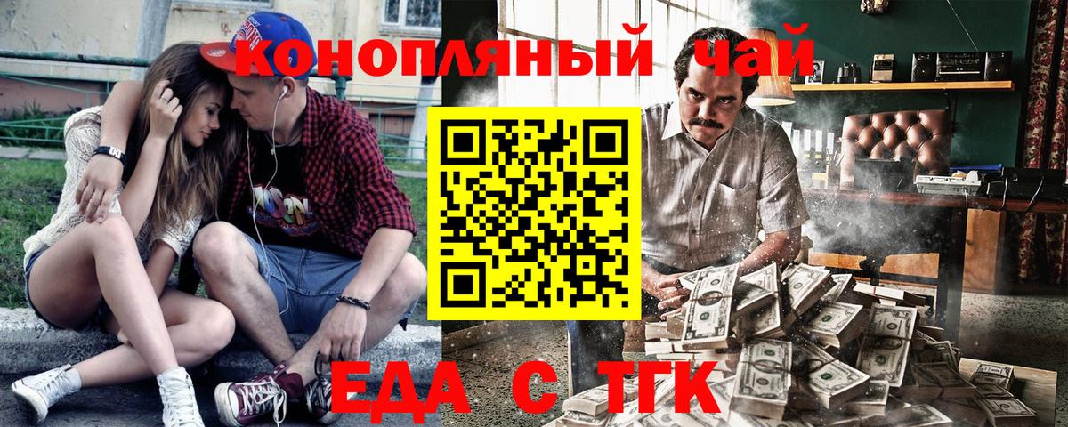 Cannafood конопля  Вход с VPN  Кингисепп 