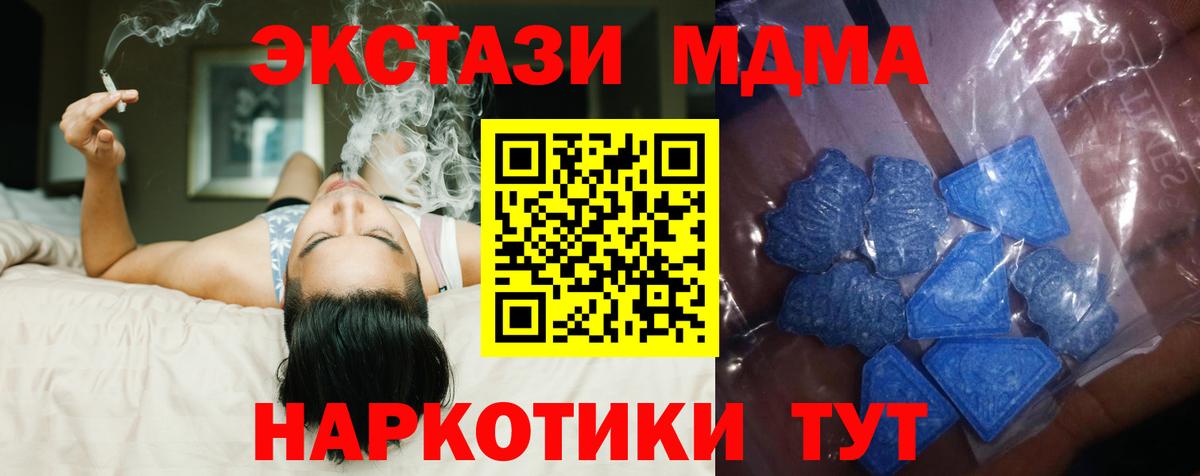 мега ССЫЛКА  Вход с VPN  Кингисепп  ЭКСТАЗИ 300 mg  Экстази 300 mg 