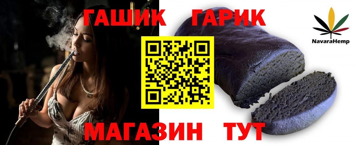 ГАШ Premium  ГАШ  Кингисепп  цена наркотик  ГАШИШ гашик  Вход с VPN 