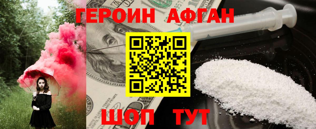 ГЕРОИН VHQ  Вход с VPN  ГЕРОИН  Кингисепп 