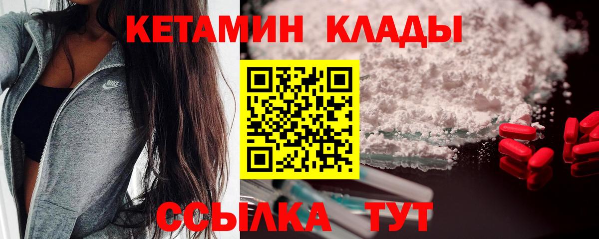 Кетамин ketamine  Вход с VPN  Кингисепп 