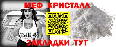 метамфетамин Краснодар