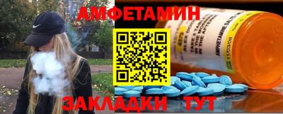 метамфетамин Краснодар