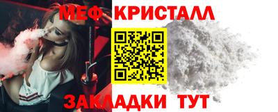 метамфетамин Краснодар