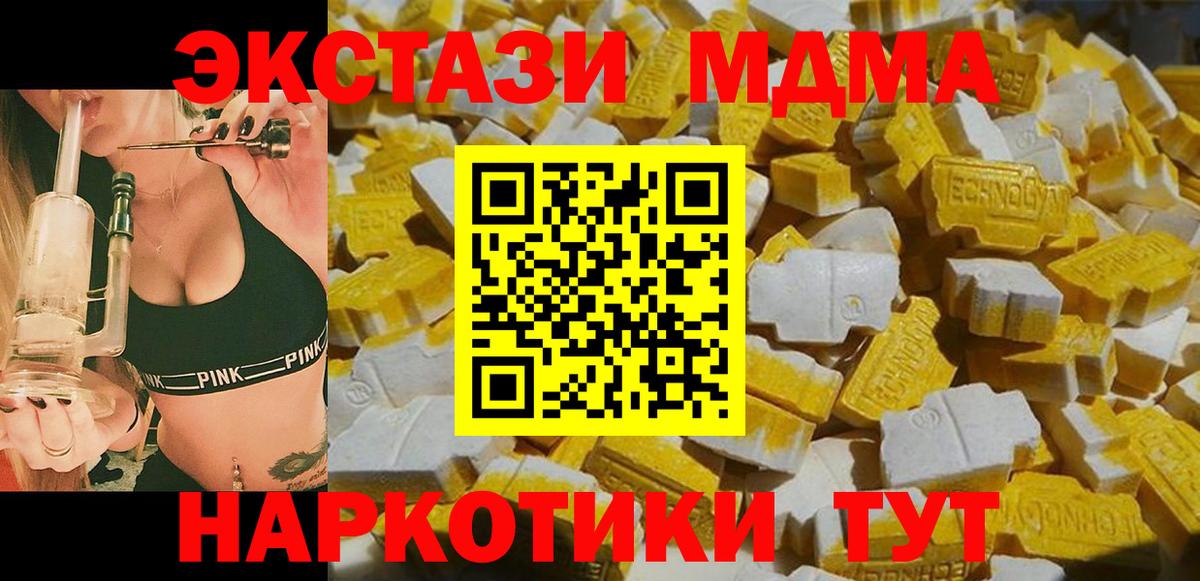 МДМА кристаллы Кингисепп