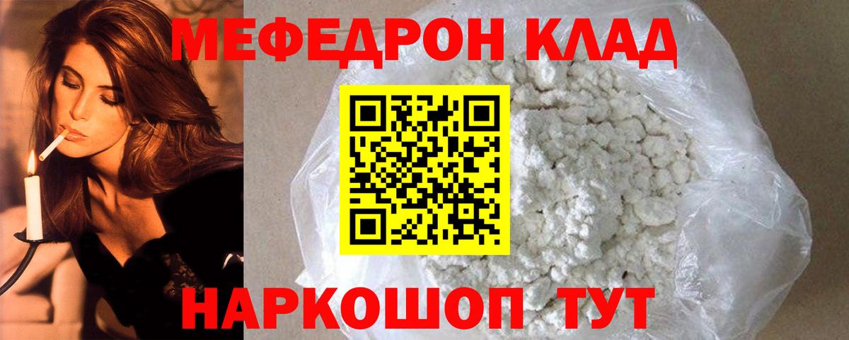 Меф 4 MMC  Меф  МЯУ-МЯУ  Меф мяу мяу  Вход с VPN  Кингисепп 