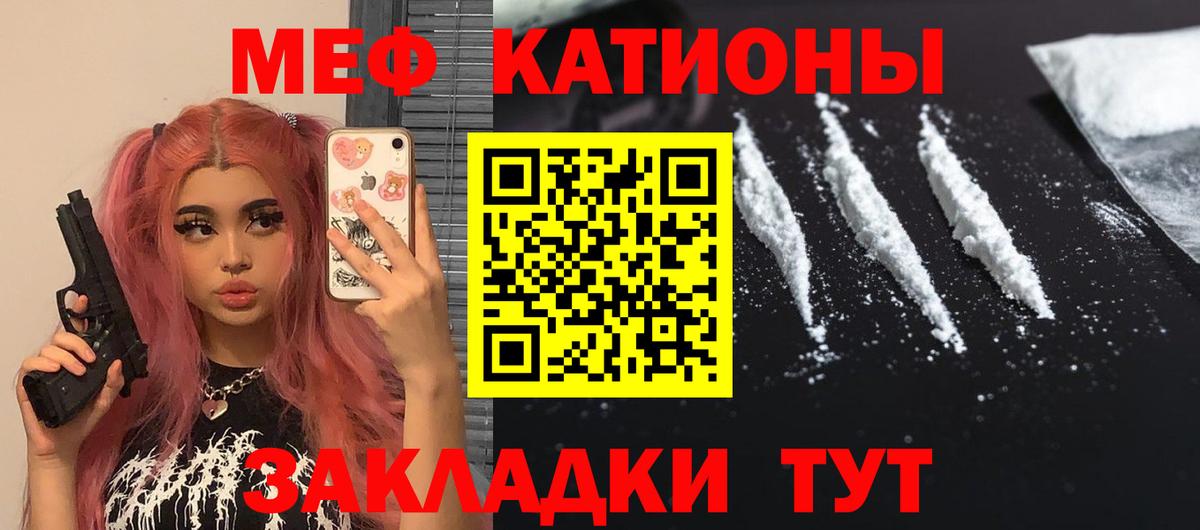 Меф мука Кингисепп