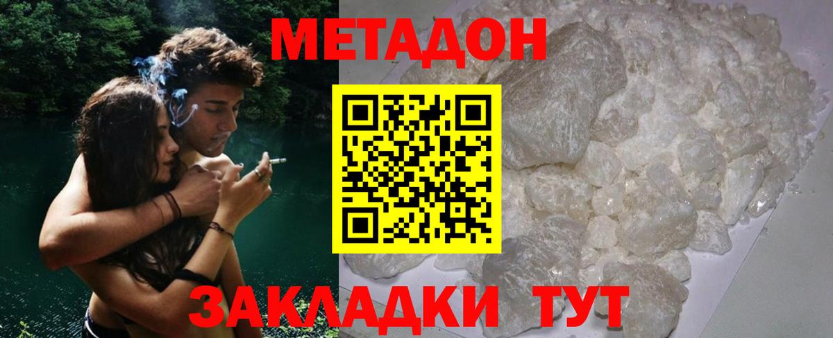 МЕТАДОН белоснежный Кингисепп