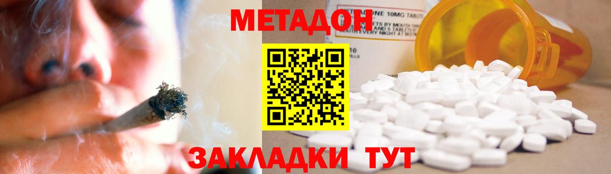 Метадон белоснежный  Вход с VPN  МЕТАДОН VHQ  Кингисепп 