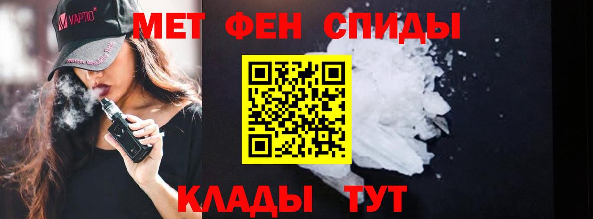 Метамфетамин Декстрометамфетамин 99.9%  Метамфетамин Декстрометамфетамин 99.9%  МЕТАМФЕТАМИН  Вход с VPN  Кингисепп 