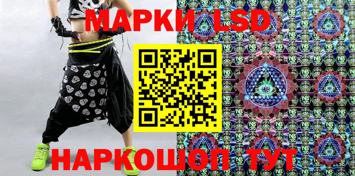 Марки 25I-NBOMe  Вход с VPN  Кингисепп  Марки 25I-NBOMe 1500мкг 