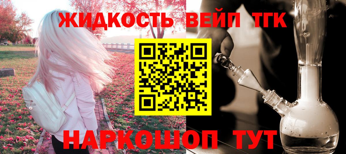 Дистиллят ТГК вейп с тгк  Вход с VPN  ТГК THC oil  Кингисепп 